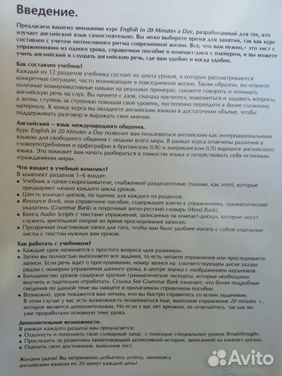 Самоучитель английского языка