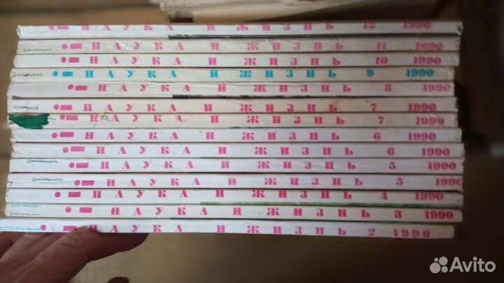 Старые журналы Наука и жизнь