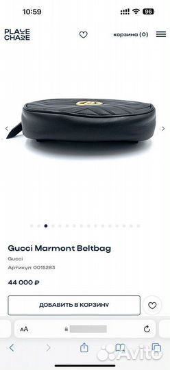 Поясная сумка Gucci Marmont