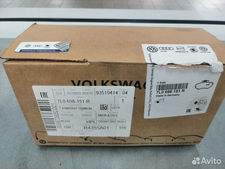 Колодки тормозные Audi