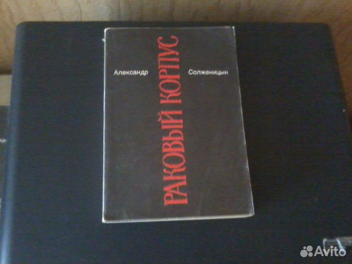 А.Солженицын 7 -и томник