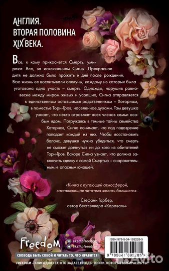 Аделинс Грейс 