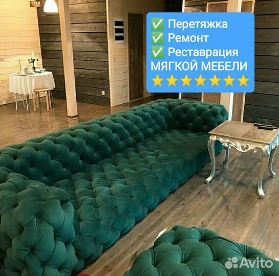 Перетяжка, ремонт и реставрация мебели