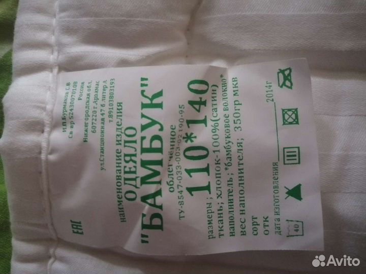 Одеяло детское, 110х140