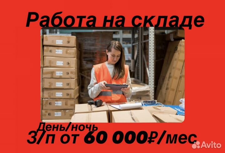 Упаковщик с ежедневной оплатой