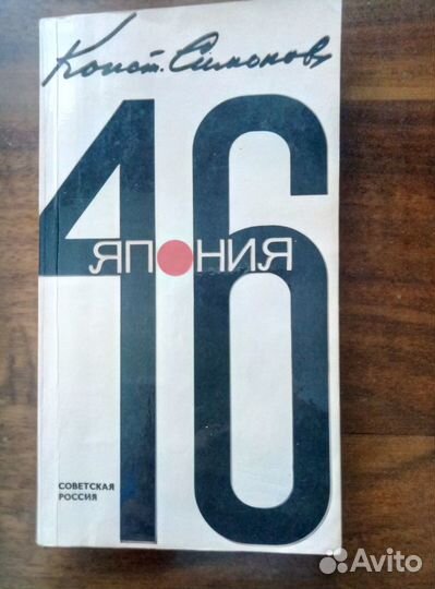 Книги о Японии