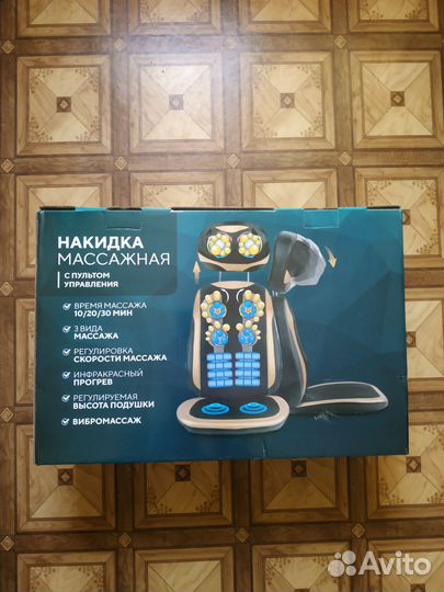 Массажёр для спины и шеи с пультом
