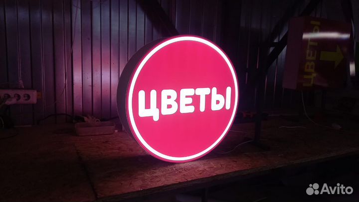 Рекламная вывеска Цветы