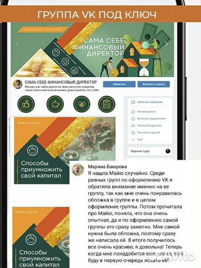 Дизайн социальных сетей, Авито магазин, логотип