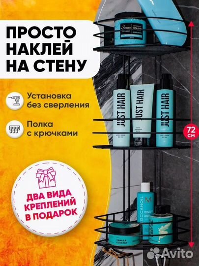 Полка для ванной угловая без сверления