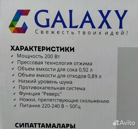 Шнековая соковыжималка