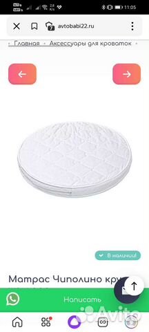 Матрас детский круглый