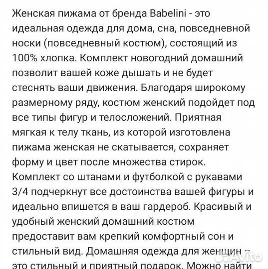 Пижама женская новая