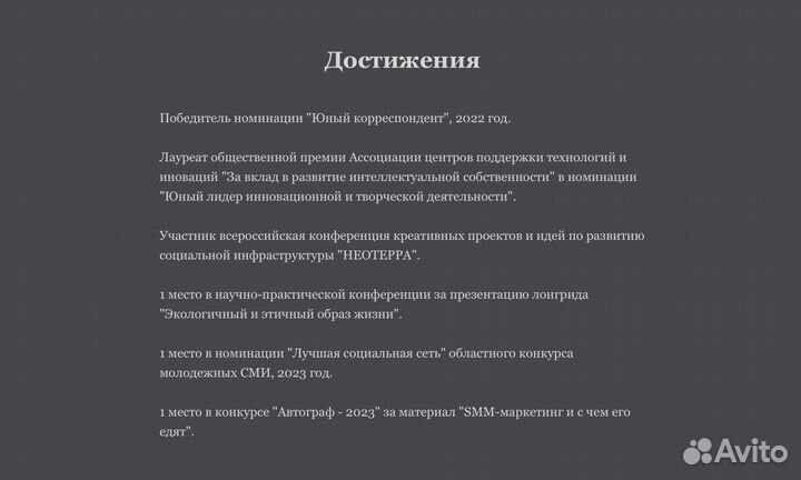 Копирайтер, SMM-специалист