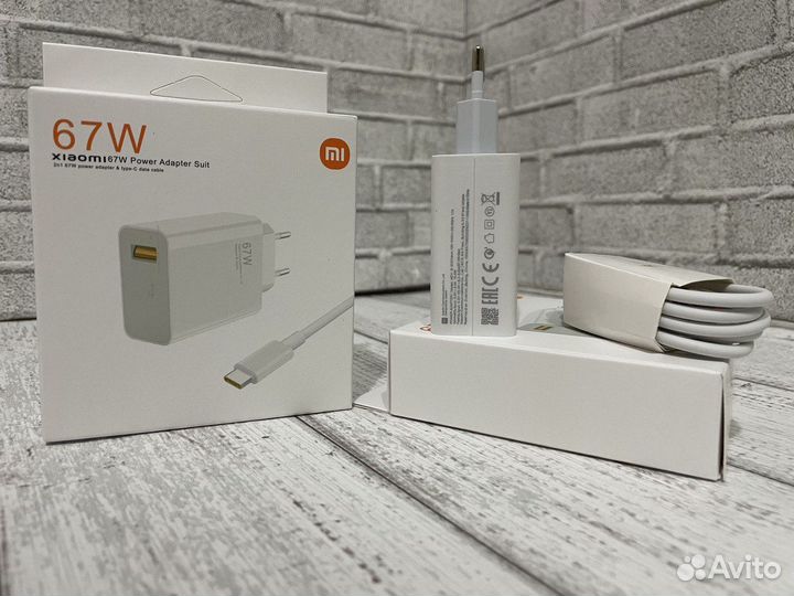 Xiaomi 67W Power Adapter зарядное устройство