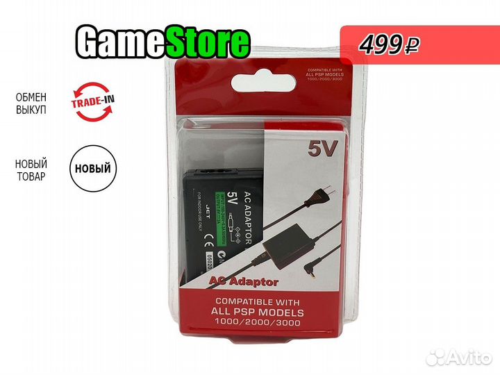 Адаптер сетевой / Зарядное устройство / Блок Новый