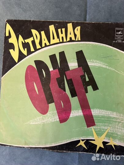 Виниловые пластинки СССР