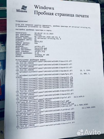 Принтер лазерный