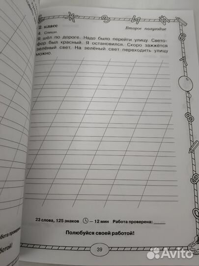 Узорова, Нефедова 