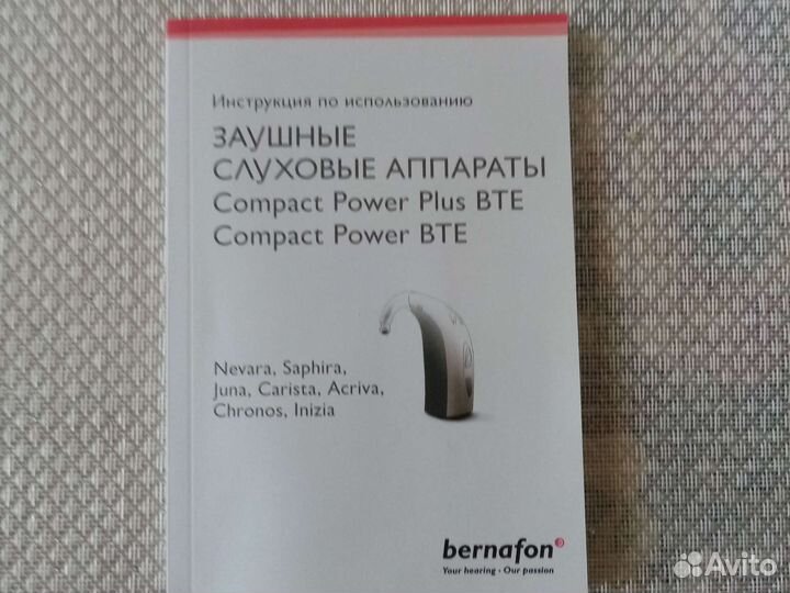 Слуховой аппарат Inizia 3 (инициаз)