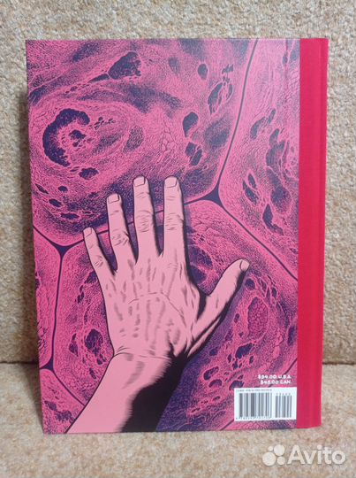 Комикс Final Cut by Charles Burns