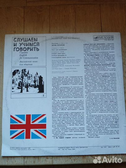 Пластинки Слушаем и говорим по английски