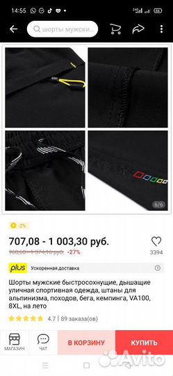 Продам шорты, размер 48-50 новые