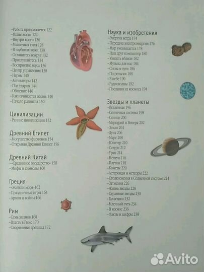 Энциклопедия от Тины Канделаки