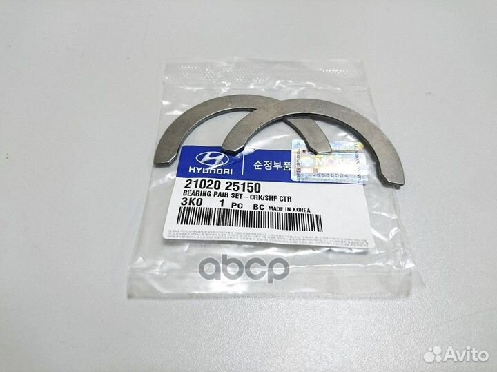 Вкладыши коренные 21020-25150 Hyundai-KIA