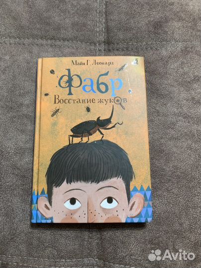 Книга М. Г. Леонард 