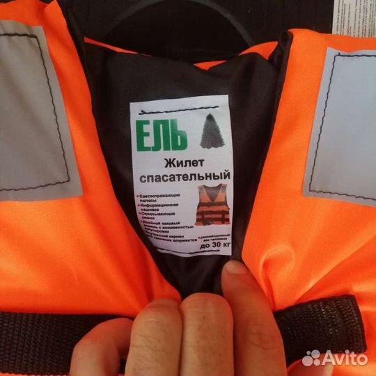Спасательный жилет(новый)