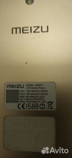 Meizu M6, 2/16 ГБ