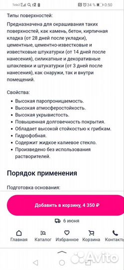 Краска