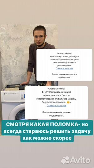 Ремонт посудомоечных машин И стиральных машин