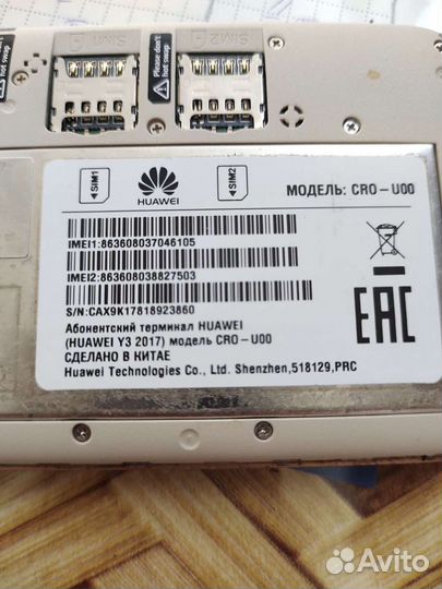 HUAWEI Y3 2017, 8 ГБ