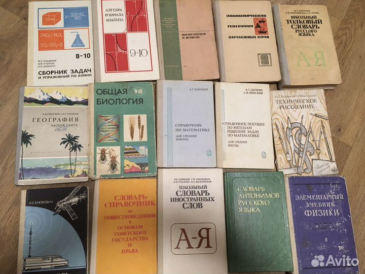 Пособия для учебы