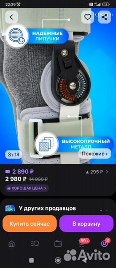 Ортез на коленный сустав с шарнирами