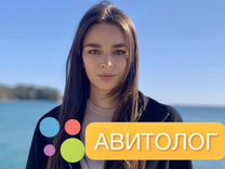 Авитолог / Услуги авитолога / Продвижение Авито