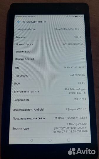Планшет huawei mediapad t3 7