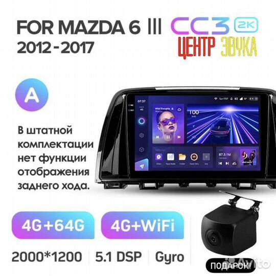 Teyes CC3 2K 4/64 mazda 6 2012-2017 A