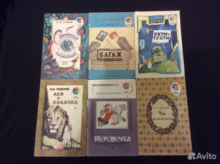 Детские книжки СССР