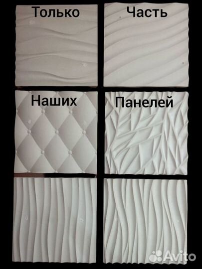 3D гипсовые панели