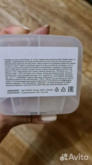 Накладки на грудь