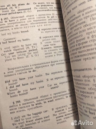 Войтенко А. М. Разговорный английский язык. 1963