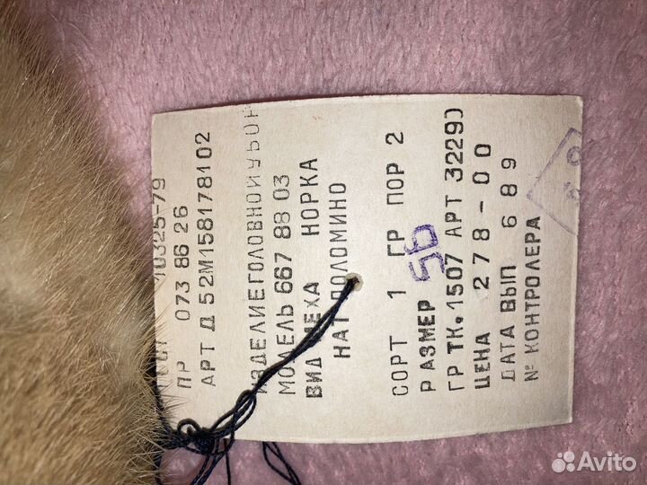 Норковая шапка СССР