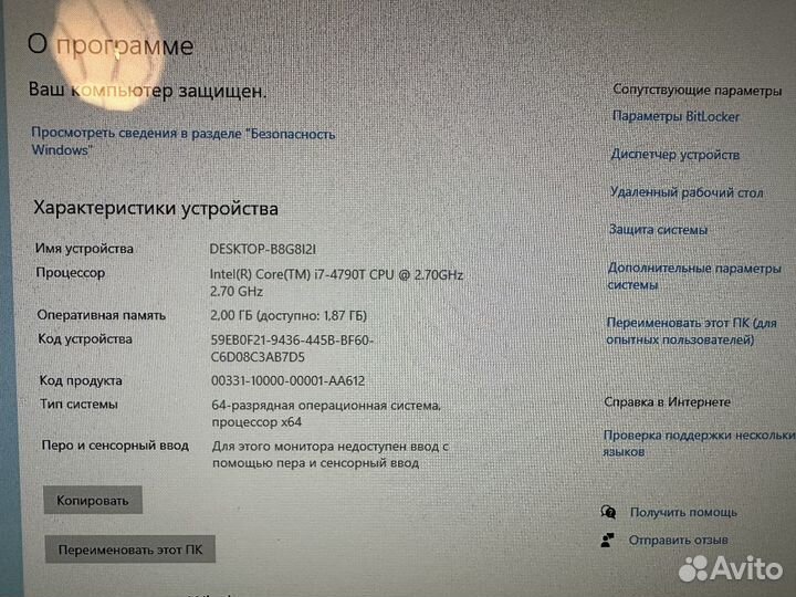 Системный блок i7 4790T