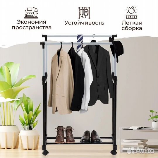 Новая напольная вешалка рейл двойная
