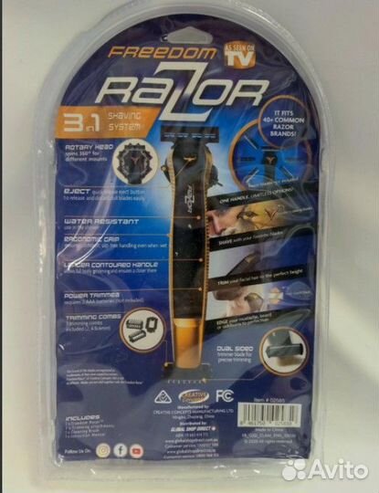 Триммер для бороды 3 в 1