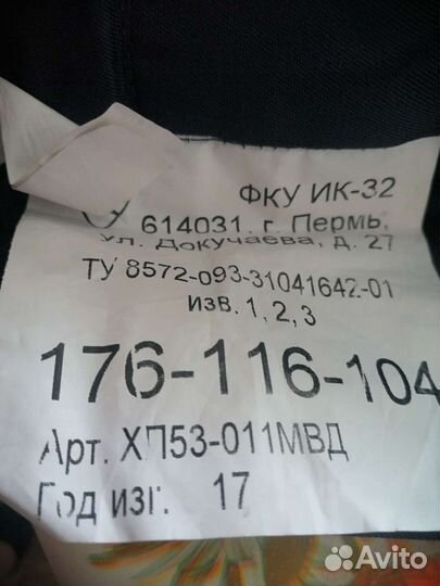 Полицейская форма нового образца