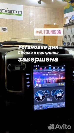 Магнитола Land Cruser Prado 150 тесла 2012